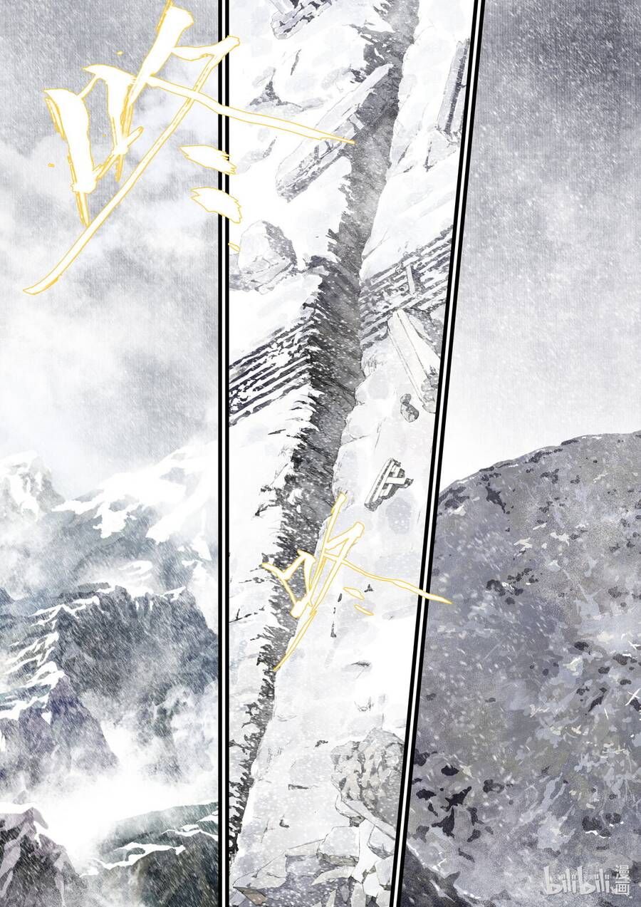 đọc truyện Bộ Thiên Ca Chương 73 ảnh 12 tại Thiên Thai Truyện