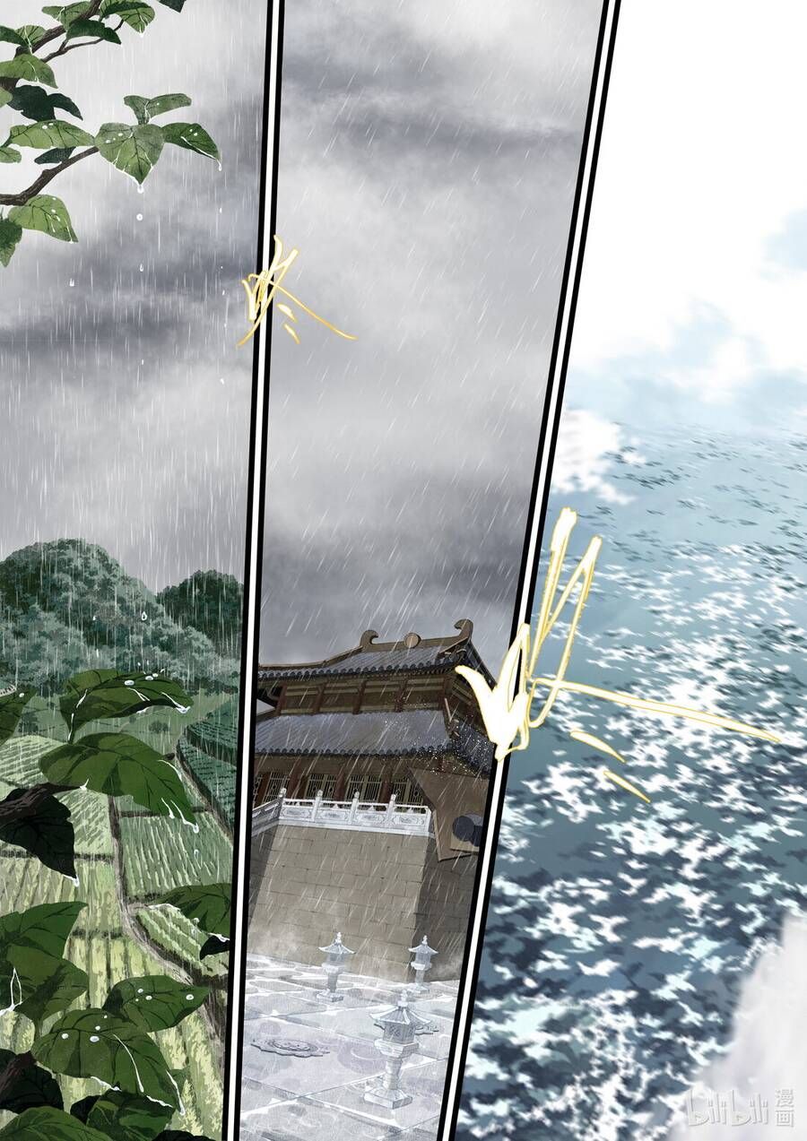 đọc truyện Bộ Thiên Ca Chương 73 ảnh 4 tại Thiên Thai Truyện