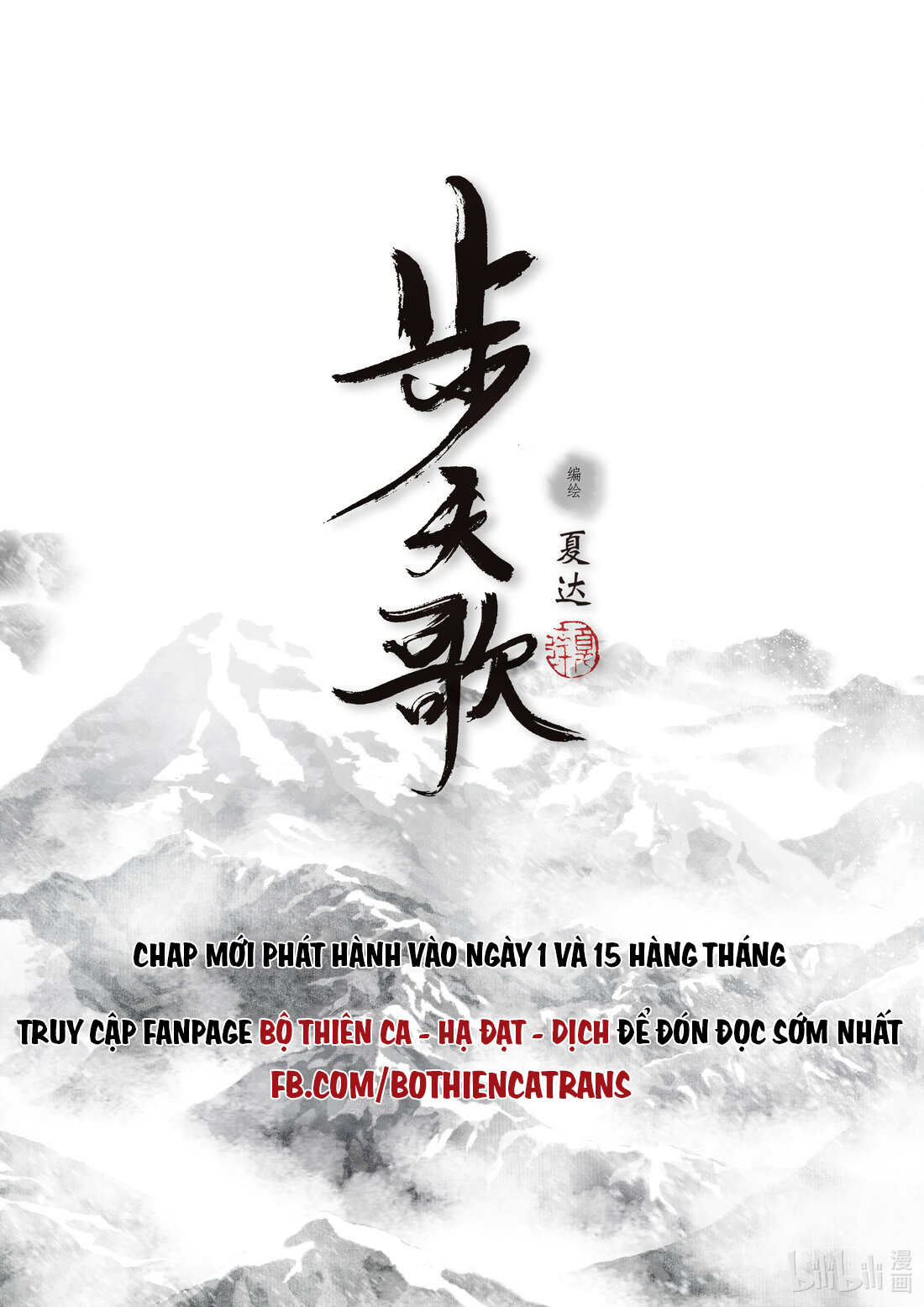 đọc truyện Bộ Thiên Ca Chương 74 ảnh 16 tại Thiên Thai Truyện