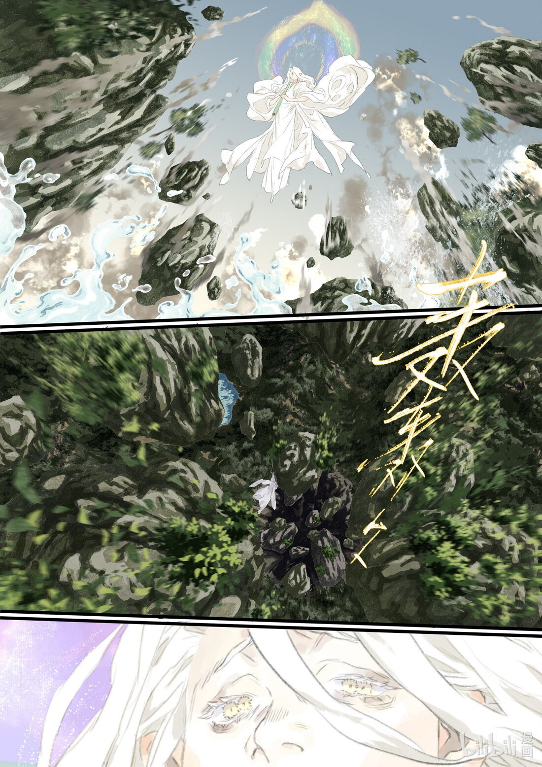 đọc truyện Bộ Thiên Ca Chương 74 ảnh 5 tại Thiên Thai Truyện