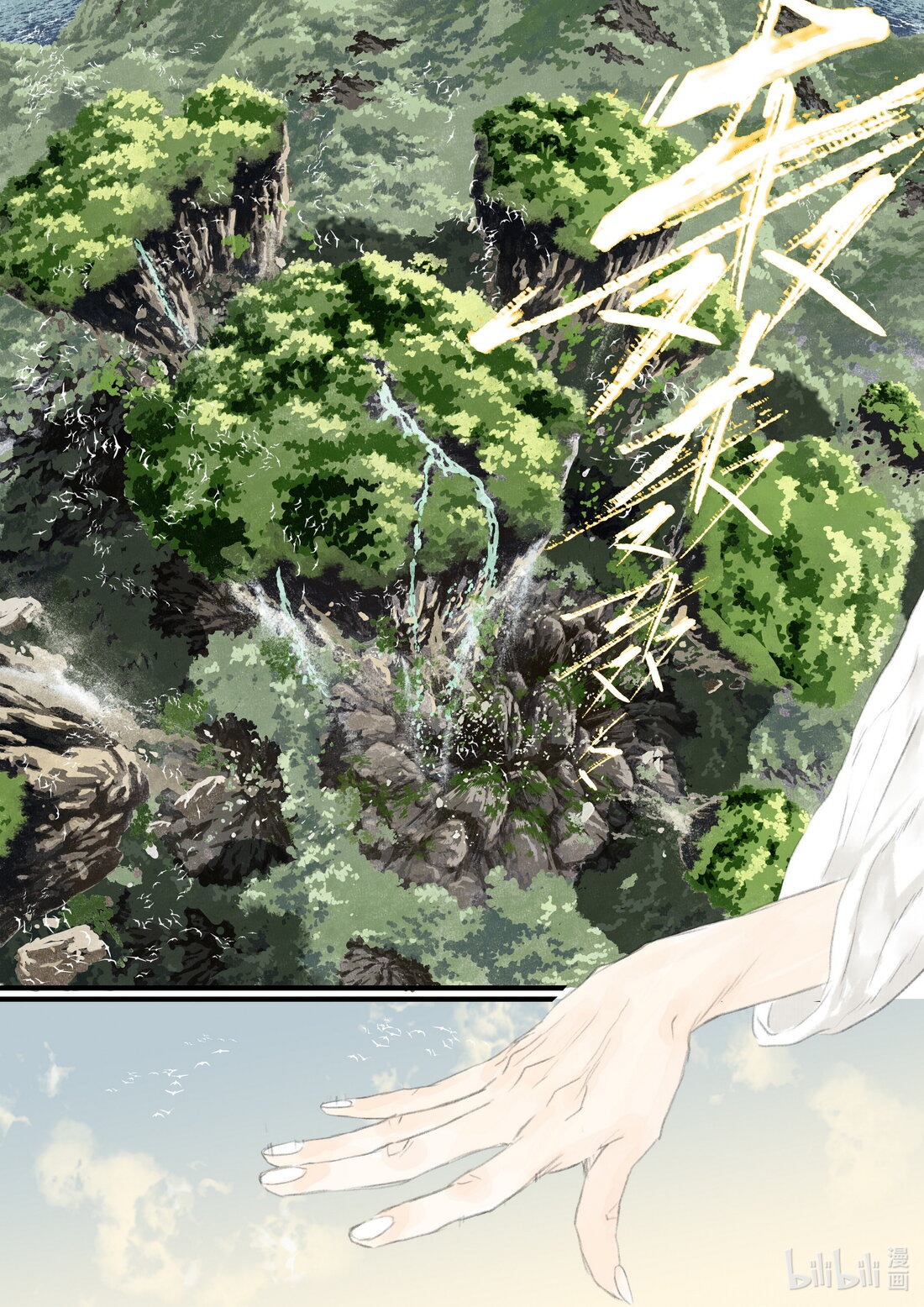 đọc truyện Bộ Thiên Ca Chương 74 ảnh 7 tại Thiên Thai Truyện