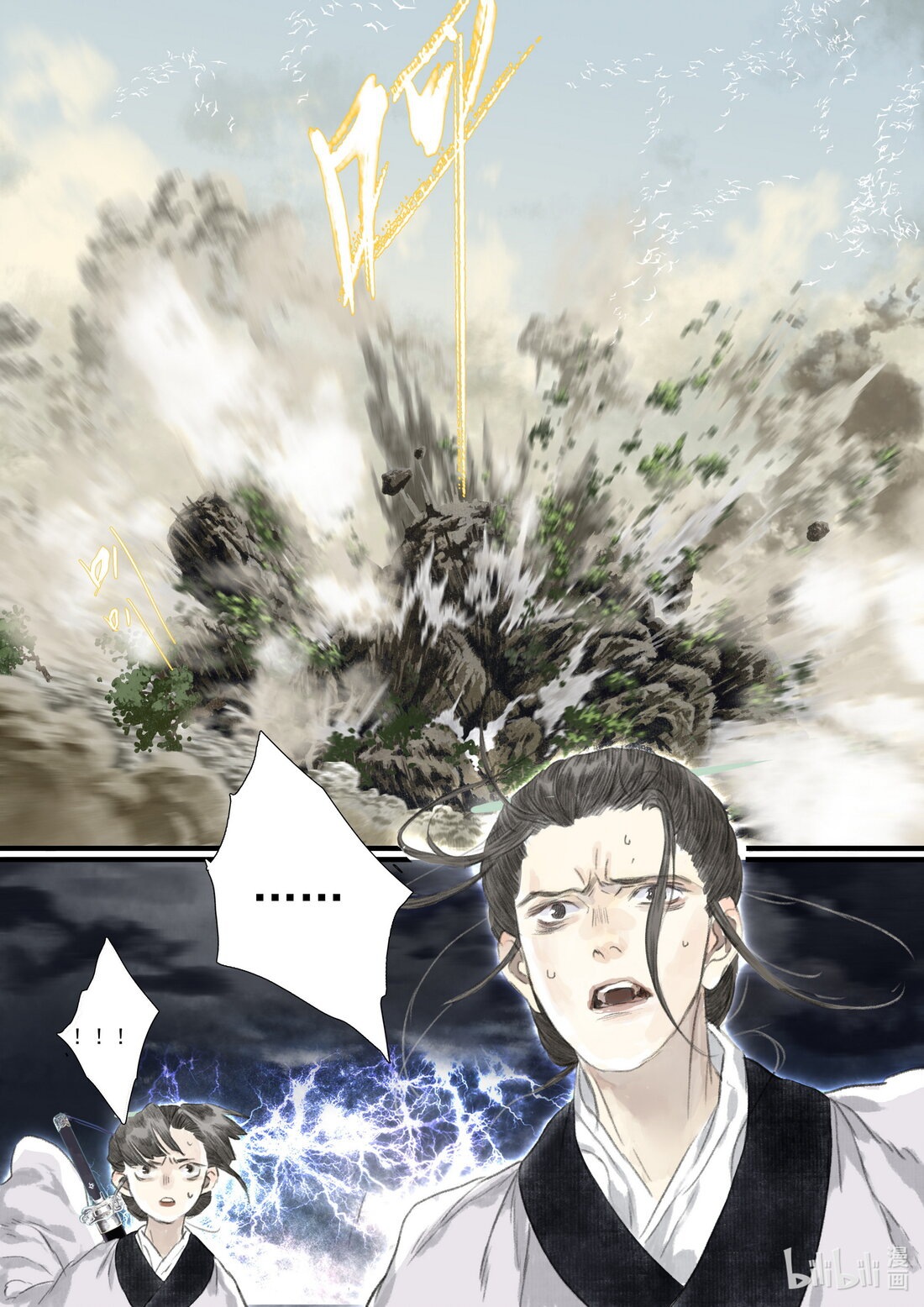 đọc truyện Bộ Thiên Ca Chương 74 ảnh 8 tại Thiên Thai Truyện