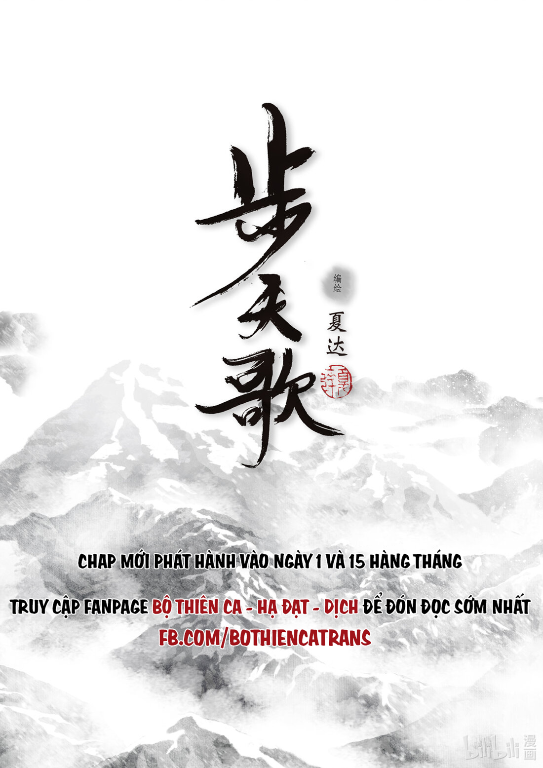 đọc truyện Bộ Thiên Ca Chương 75 ảnh 17 tại Thiên Thai Truyện