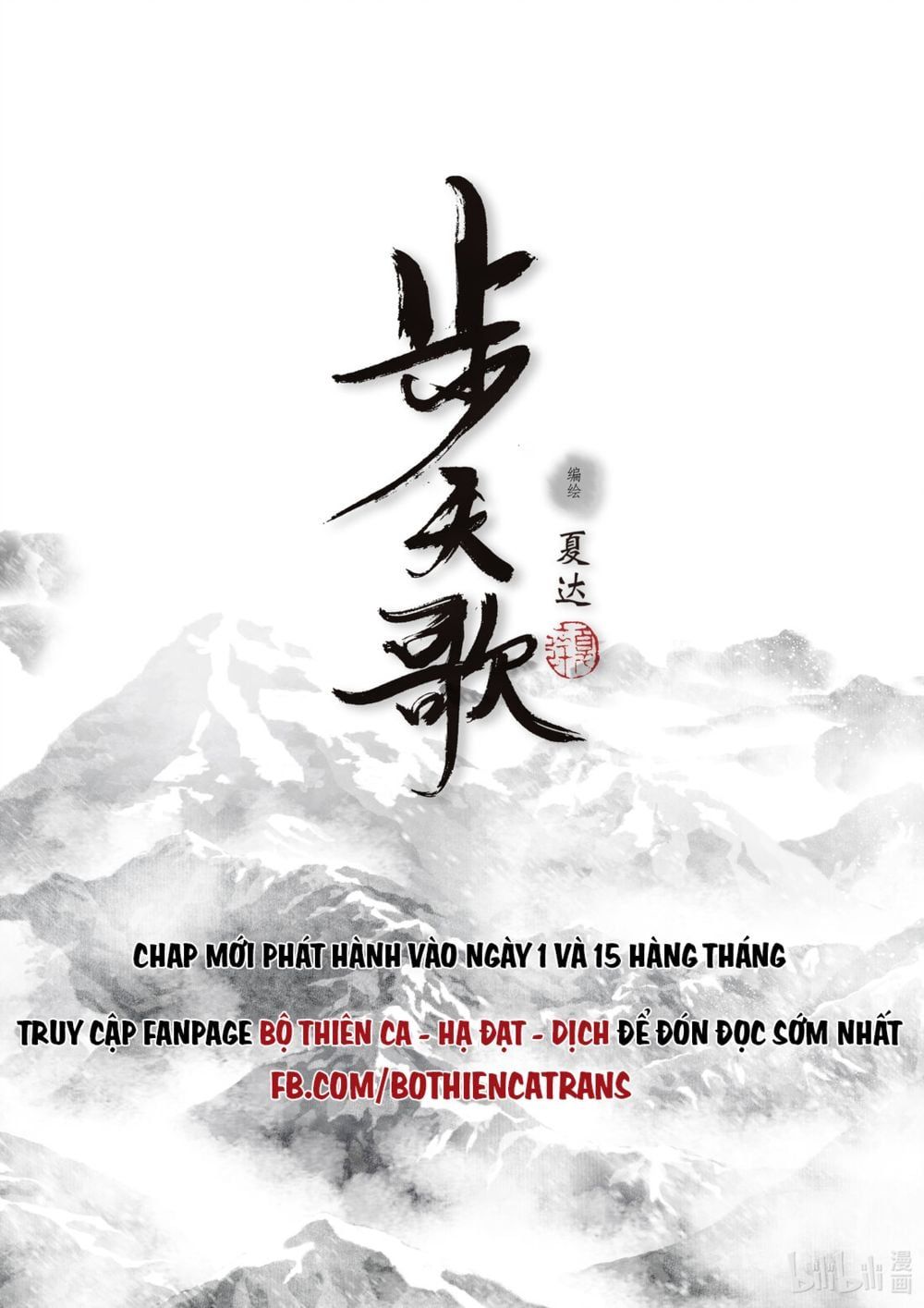 đọc truyện Bộ Thiên Ca Chương 79 ảnh 20 tại Thiên Thai Truyện