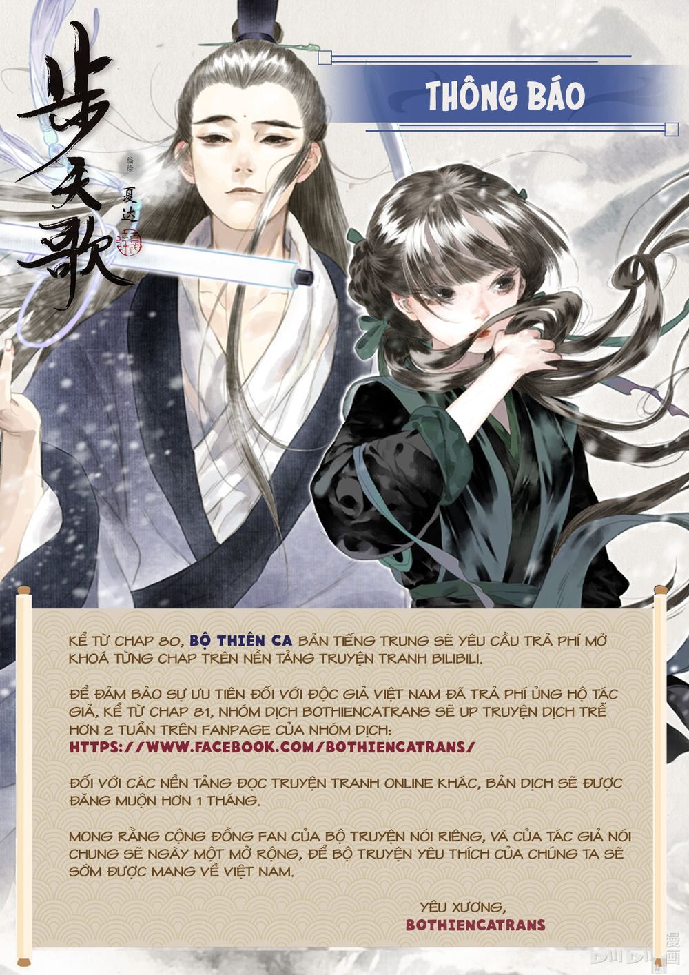 đọc truyện Bộ Thiên Ca Chương 81 ảnh 17 tại Thiên Thai Truyện