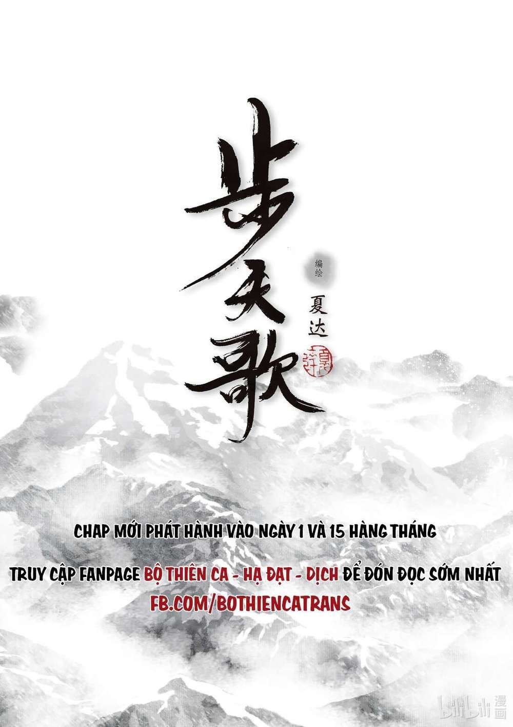 đọc truyện Bộ Thiên Ca Chương 85 ảnh 17 tại Thiên Thai Truyện