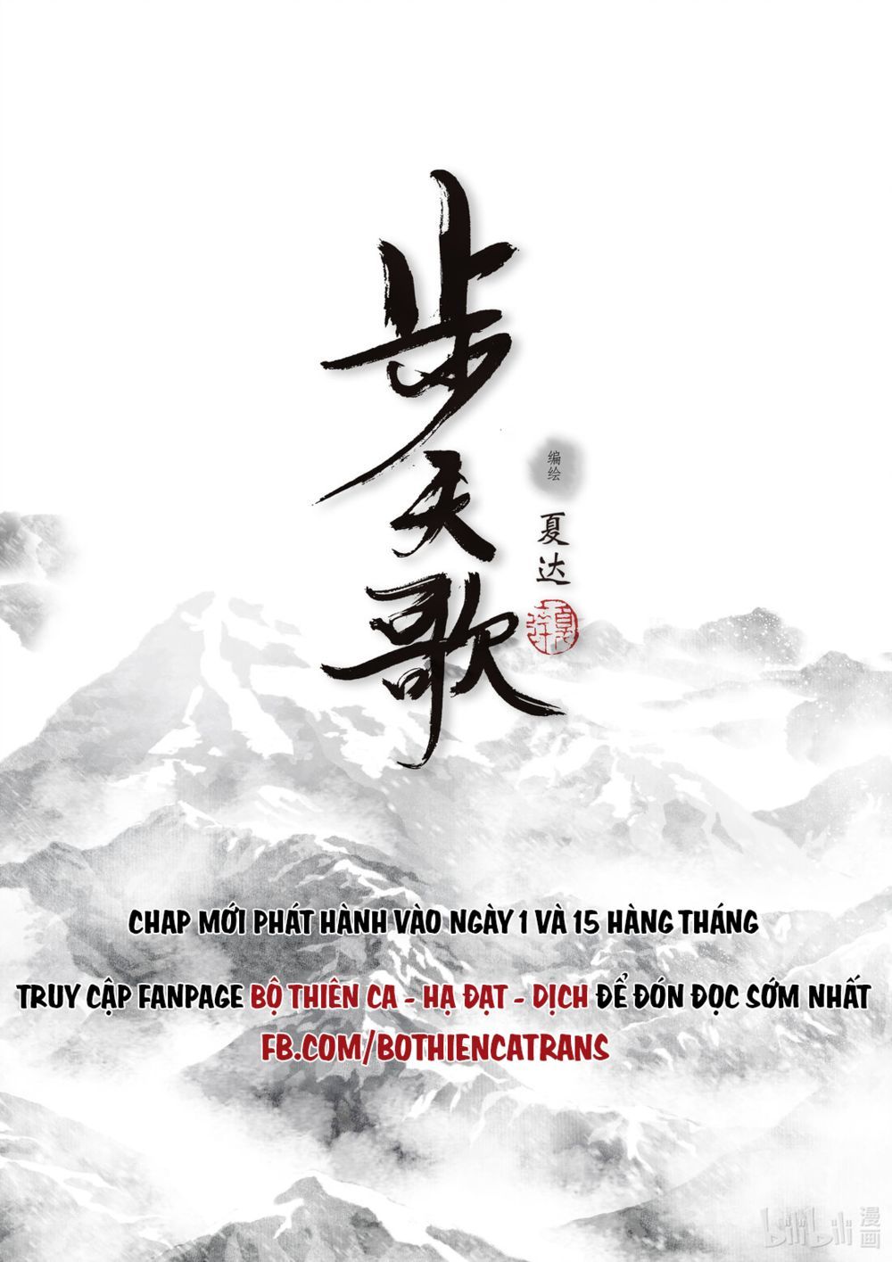 đọc truyện Bộ Thiên Ca Chương 87 ảnh 18 tại Thiên Thai Truyện