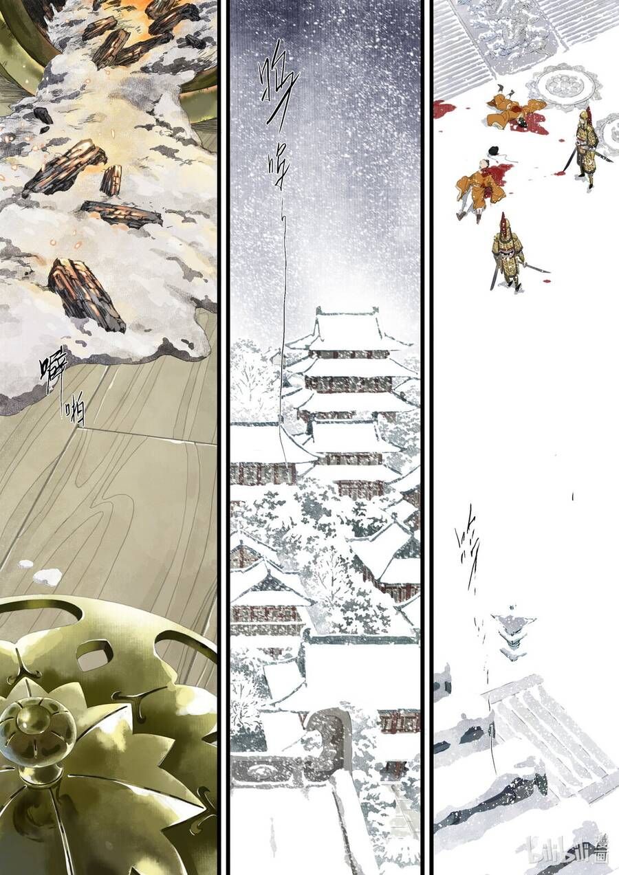 đọc truyện Bộ Thiên Ca Chương 95 ảnh 9 tại Thiên Thai Truyện