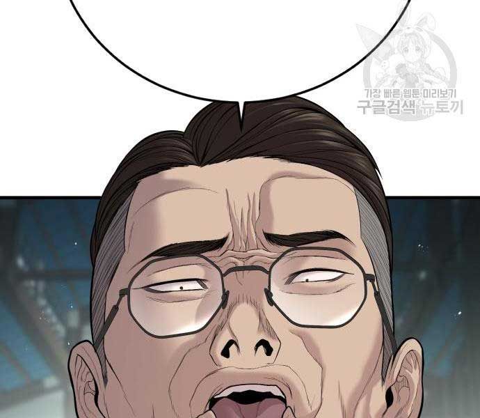 đọc truyện Bố Tôi Là Đặc Vụ Chương 110 ảnh 134 tại Thiên Thai Truyện