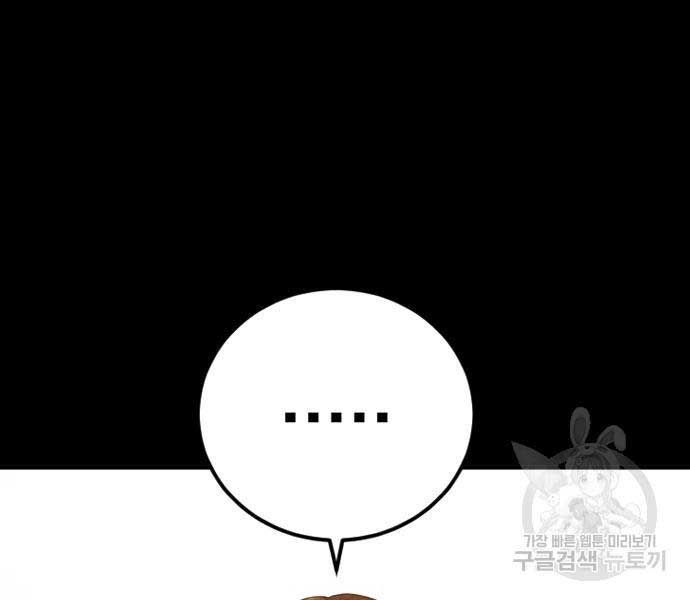 đọc truyện Bố Tôi Là Đặc Vụ Chương 110 ảnh 49 tại Thiên Thai Truyện