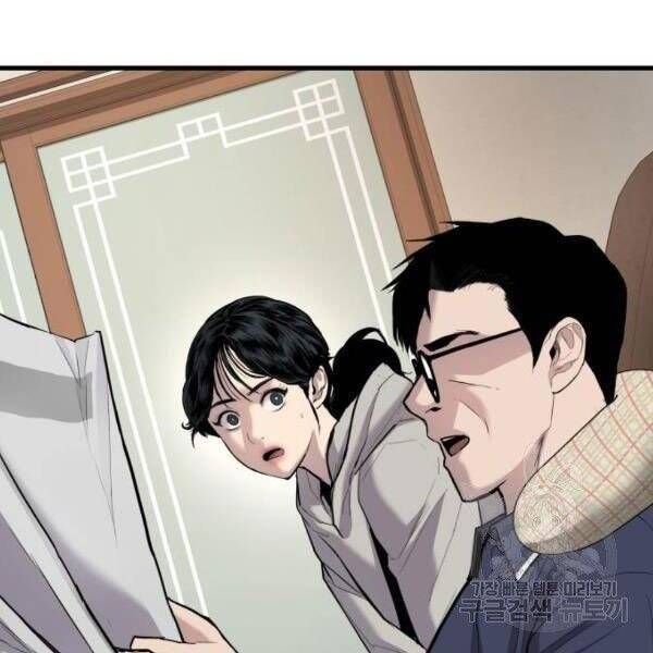 đọc truyện Bố Tôi Là Đặc Vụ Chương 30.5 ảnh 125 tại Thiên Thai Truyện