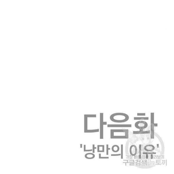 đọc truyện Bố Tôi Là Đặc Vụ Chương 30.5 ảnh 192 tại Thiên Thai Truyện