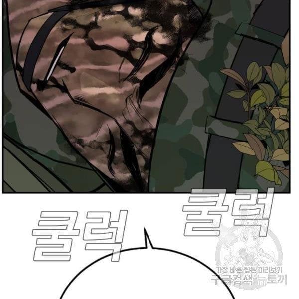 đọc truyện Bố Tôi Là Đặc Vụ Chương 31.5 ảnh 47 tại Thiên Thai Truyện