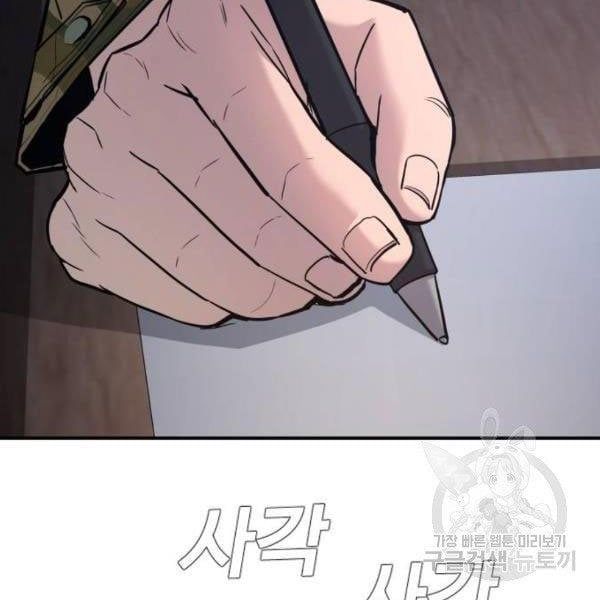 đọc truyện Bố Tôi Là Đặc Vụ Chương 31.5 ảnh 85 tại Thiên Thai Truyện