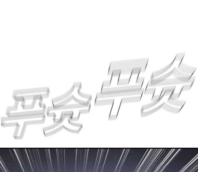 đọc truyện Bố Tôi Là Đặc Vụ Chương 34.5 ảnh 114 tại Thiên Thai Truyện