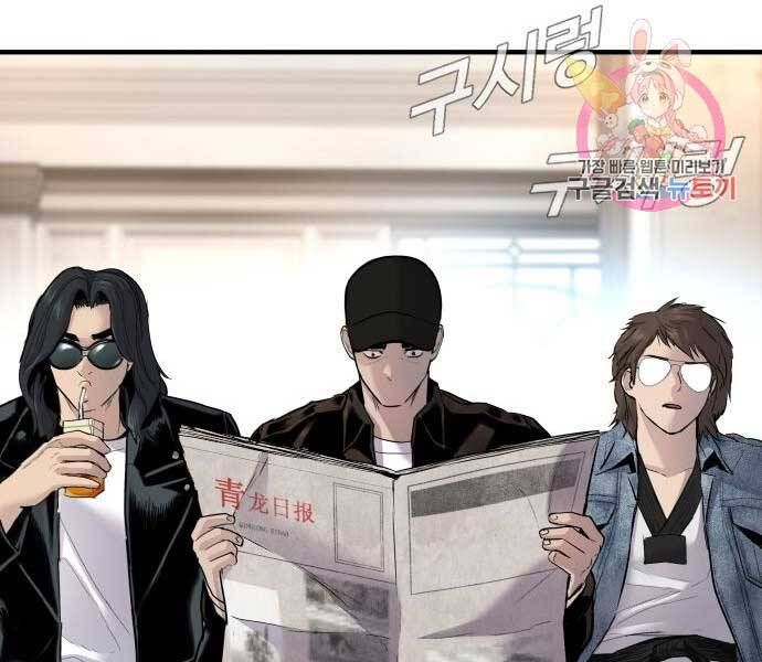 đọc truyện Bố Tôi Là Đặc Vụ Chương 34 ảnh 122 tại Thiên Thai Truyện