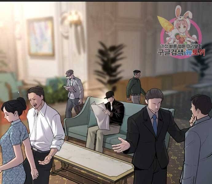 đọc truyện Bố Tôi Là Đặc Vụ Chương 34 ảnh 83 tại Thiên Thai Truyện