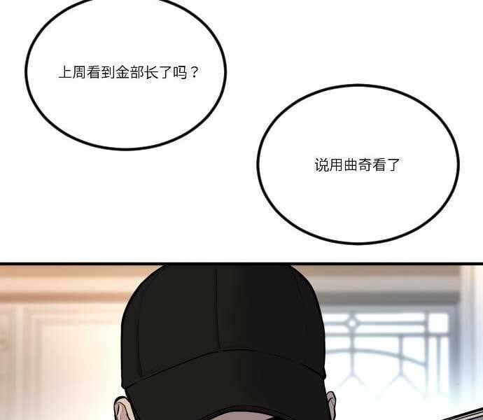 đọc truyện Bố Tôi Là Đặc Vụ Chương 34 ảnh 86 tại Thiên Thai Truyện