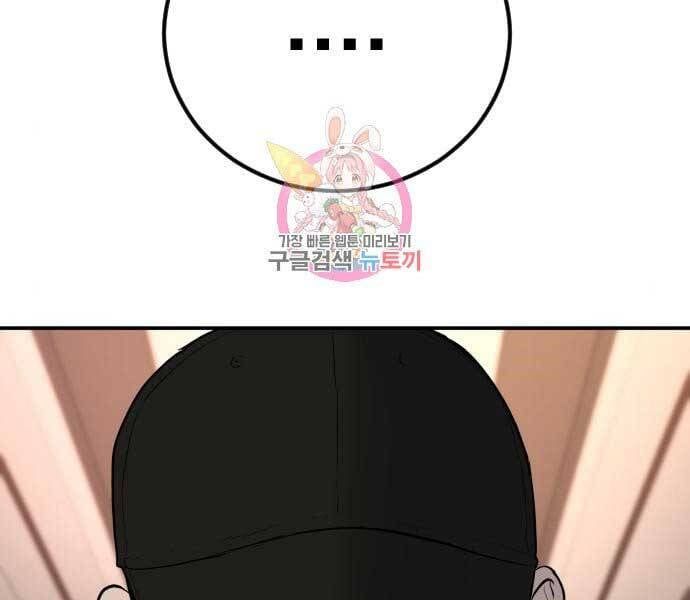 đọc truyện Bố Tôi Là Đặc Vụ Chương 37 ảnh 11 tại Thiên Thai Truyện