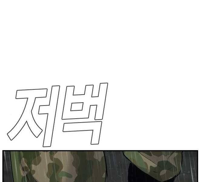 đọc truyện Bố Tôi Là Đặc Vụ Chương 41 ảnh 167 tại Thiên Thai Truyện