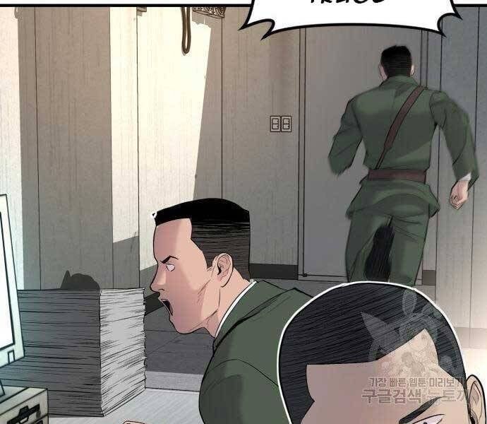 đọc truyện Bố Tôi Là Đặc Vụ Chương 43.5 ảnh 115 tại Thiên Thai Truyện