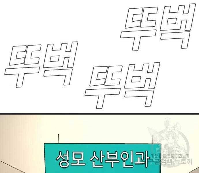 đọc truyện Bố Tôi Là Đặc Vụ Chương 43.5 ảnh 122 tại Thiên Thai Truyện