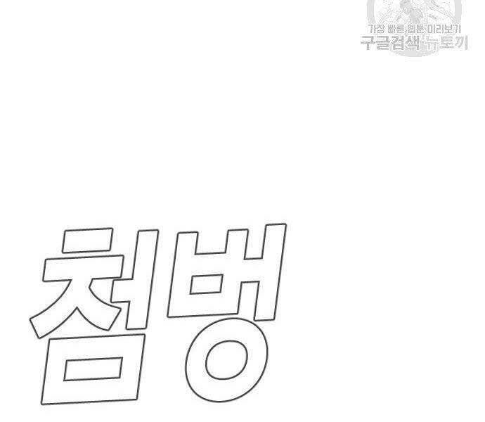 đọc truyện Bố Tôi Là Đặc Vụ Chương 43.5 ảnh 69 tại Thiên Thai Truyện