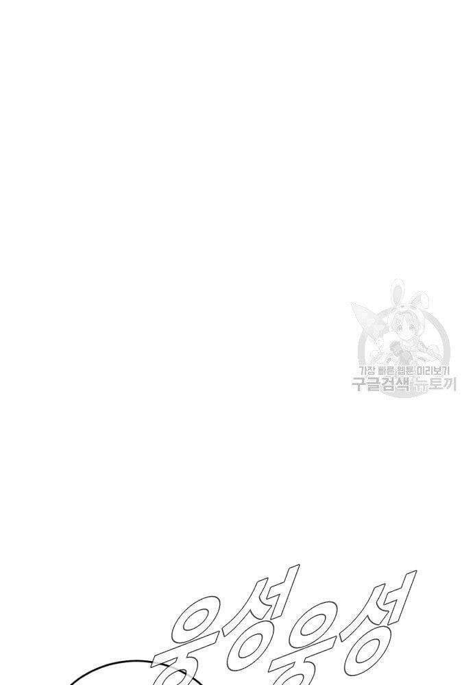 đọc truyện Bố Tôi Là Đặc Vụ Chương 50 ảnh 109 tại Thiên Thai Truyện