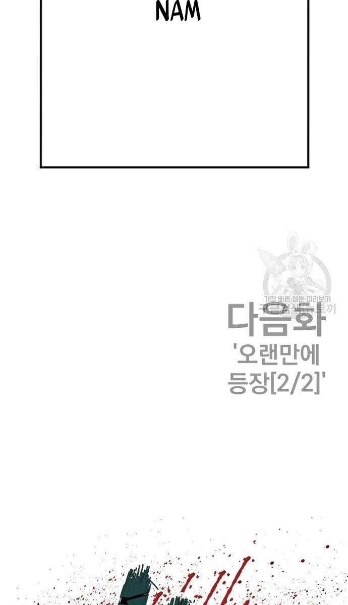 đọc truyện Bố Tôi Là Đặc Vụ Chương 56.5 ảnh 100 tại Thiên Thai Truyện