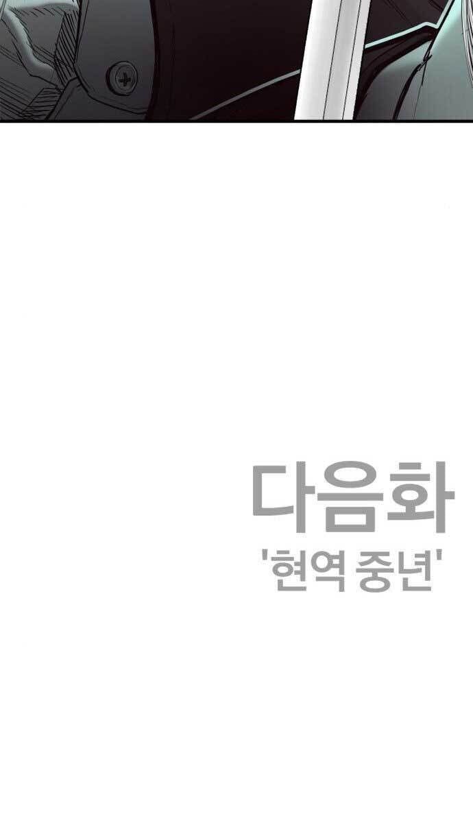 đọc truyện Bố Tôi Là Đặc Vụ Chương 61.5 ảnh 109 tại Thiên Thai Truyện