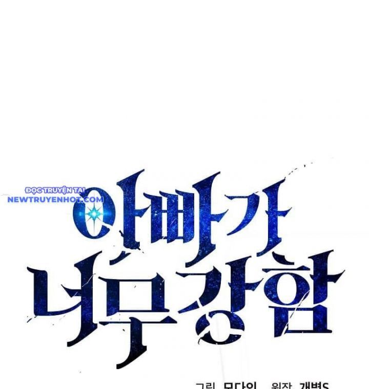 đọc truyện Bố Tôi Quá Mạnh Chương 164 ảnh 17 tại Thiên Thai Truyện