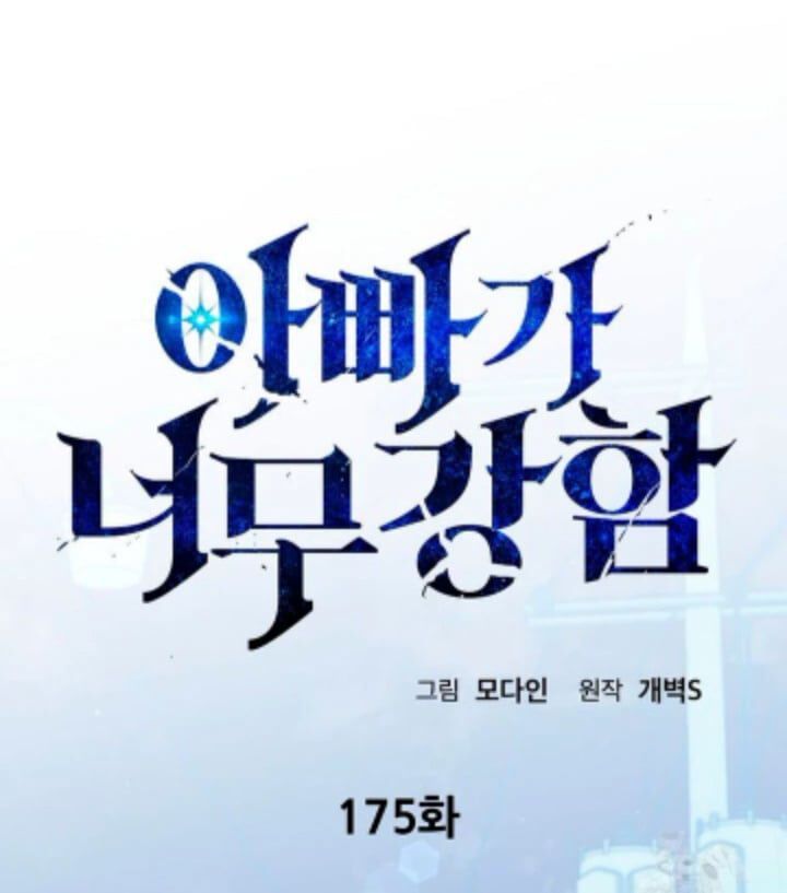 đọc truyện Bố Tôi Quá Mạnh Chương 175 ảnh 31 tại Thiên Thai Truyện