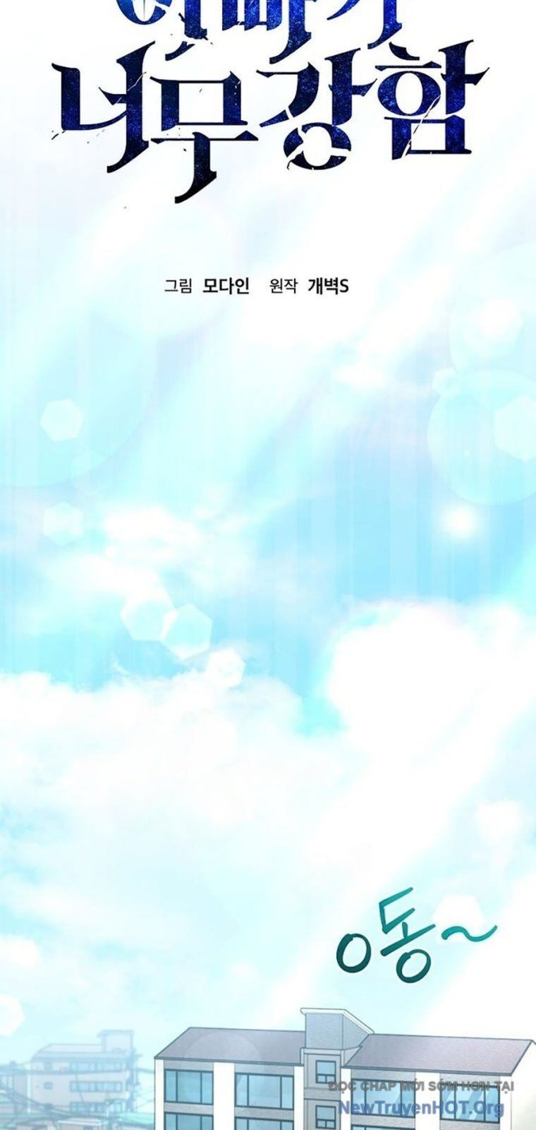 đọc truyện Bố Tôi Quá Mạnh Chương 208 ảnh 25 tại Thiên Thai Truyện