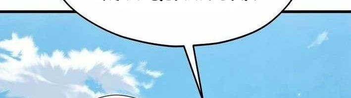 đọc truyện Bố Tôi Quá Mạnh Chương 215 ảnh 234 tại Thiên Thai Truyện