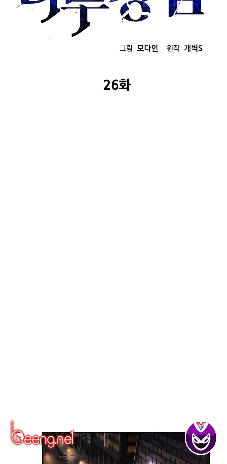 đọc truyện Bố Tôi Quá Mạnh Chương 26 ảnh 9 tại Thiên Thai Truyện