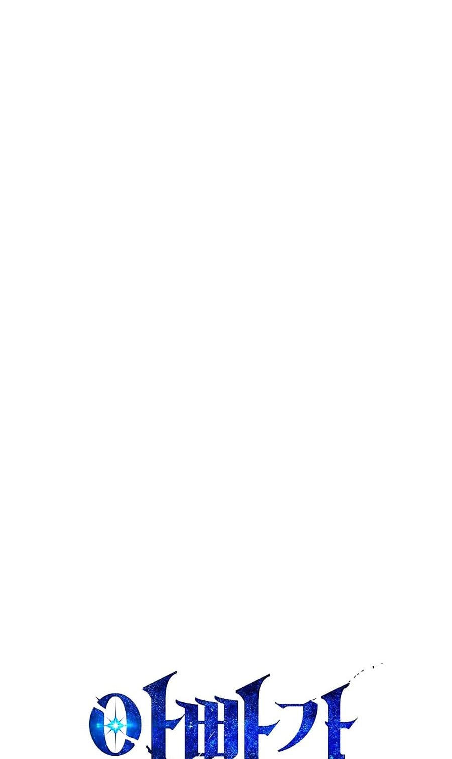 đọc truyện Bố Tôi Quá Mạnh Chương 30 ảnh 9 tại Thiên Thai Truyện