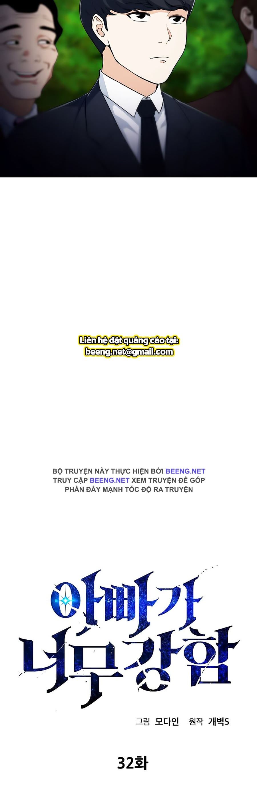 đọc truyện Bố Tôi Quá Mạnh Chương 32 ảnh 5 tại Thiên Thai Truyện