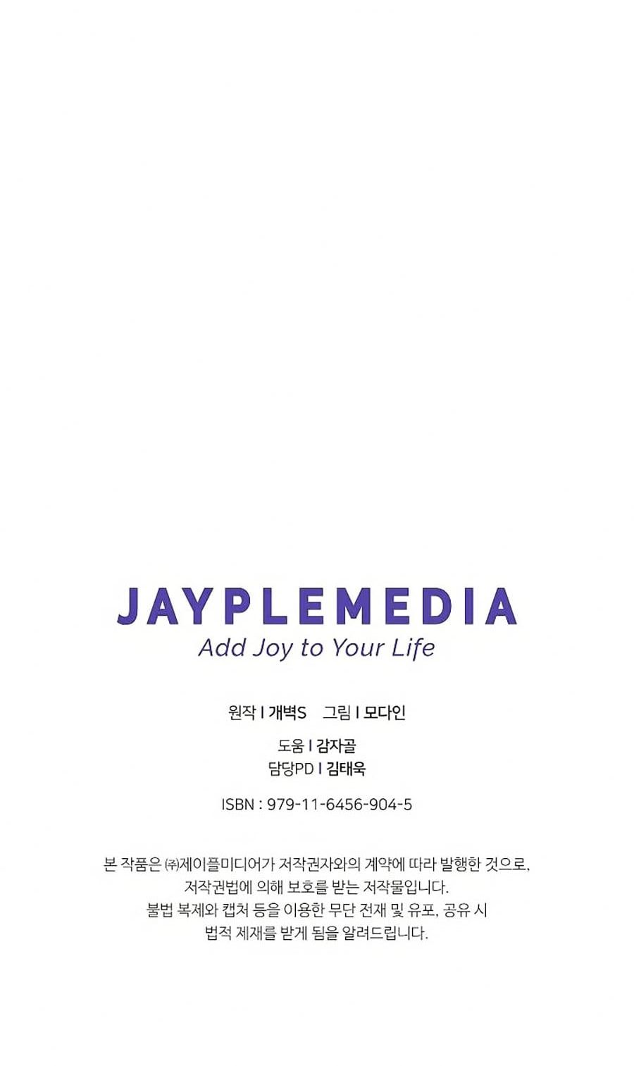 đọc truyện Bố Tôi Quá Mạnh Chương 34 ảnh 77 tại Thiên Thai Truyện