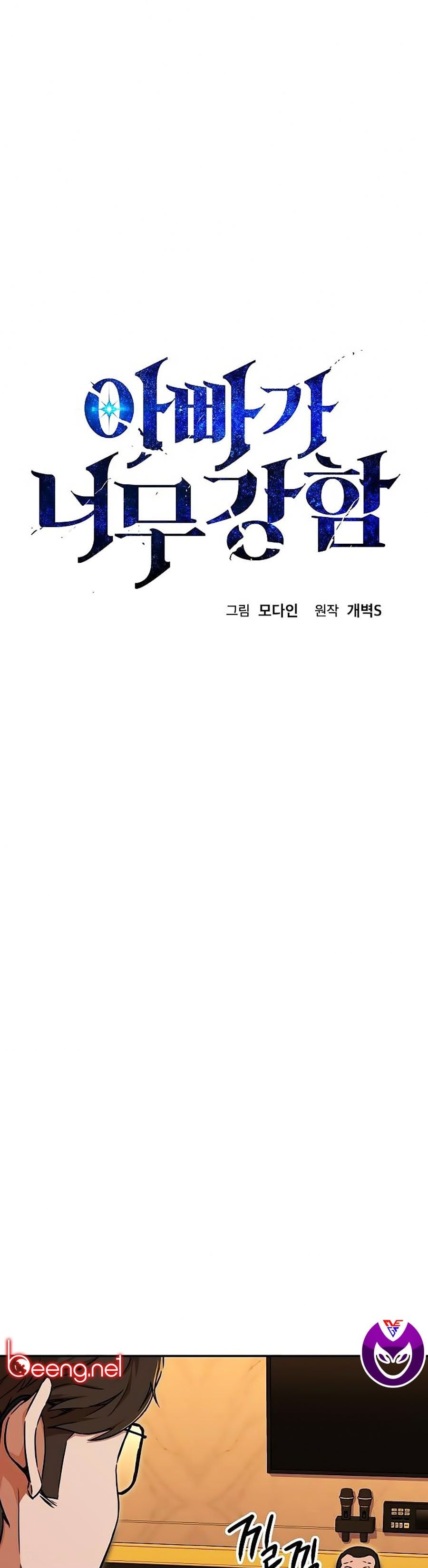 đọc truyện Bố Tôi Quá Mạnh Chương 37 ảnh 6 tại Thiên Thai Truyện