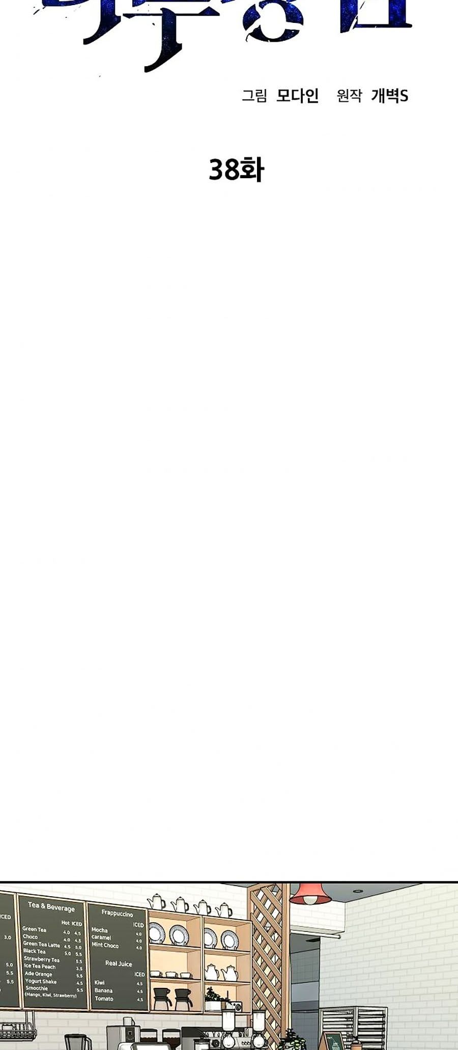 đọc truyện Bố Tôi Quá Mạnh Chương 38 ảnh 9 tại Thiên Thai Truyện