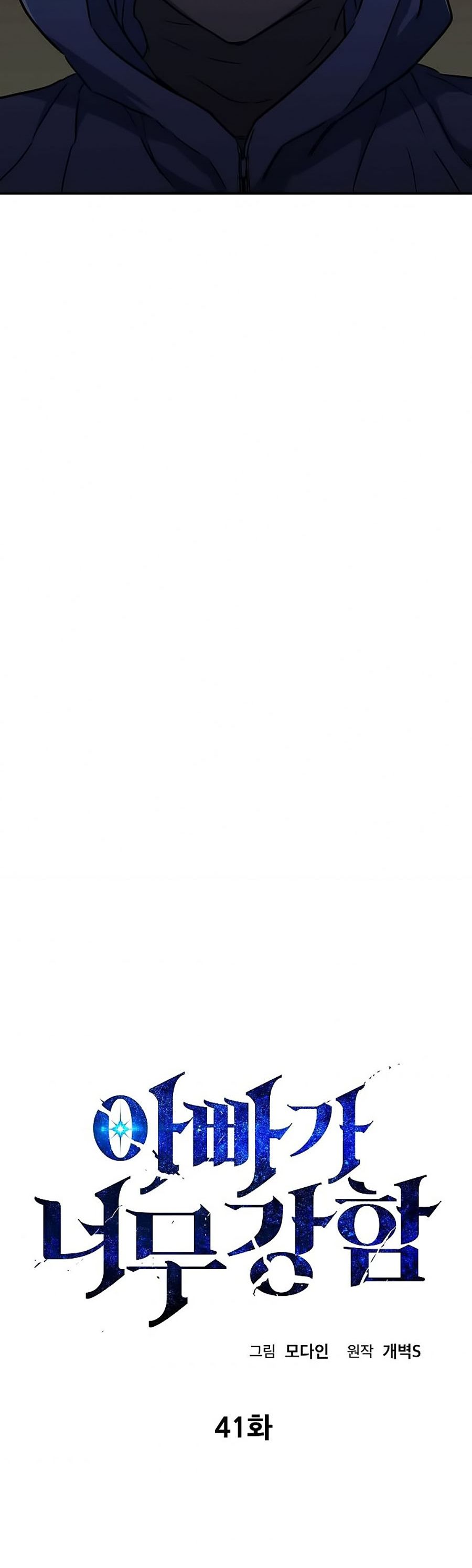 đọc truyện Bố Tôi Quá Mạnh Chương 41 ảnh 6 tại Thiên Thai Truyện