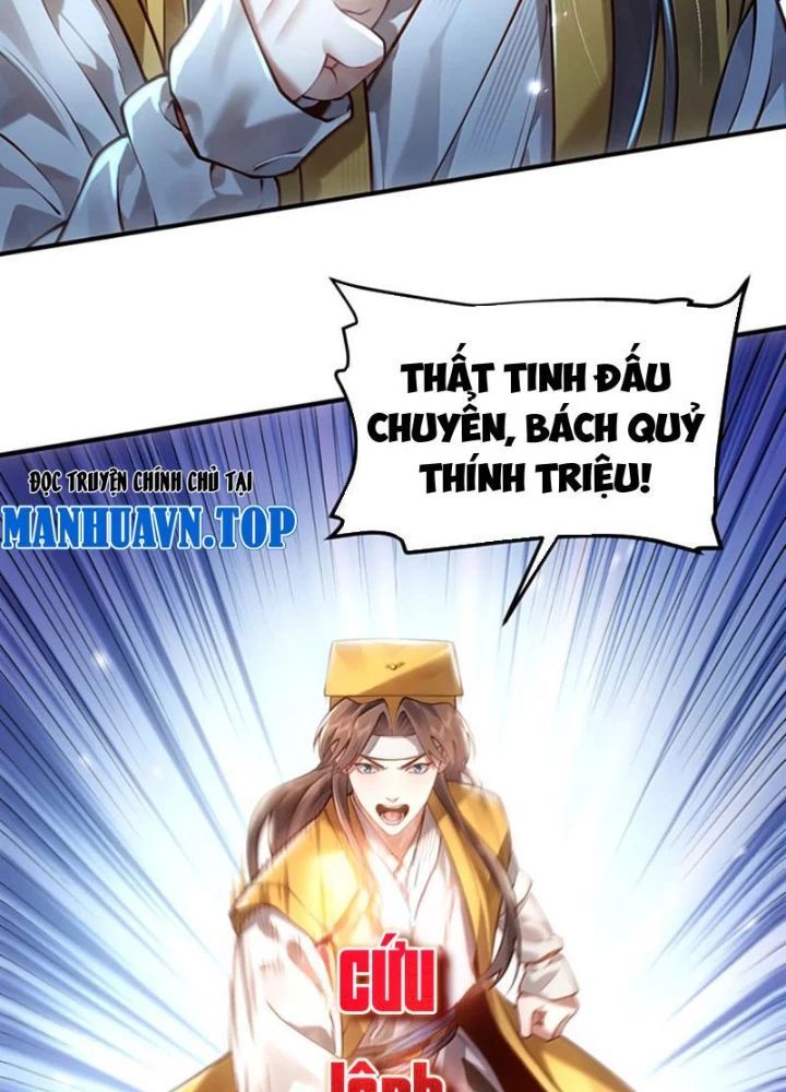 đọc truyện Bói Toán Mà Thôi, Cửu Vĩ Yêu Đế Sao Lại Thành Nương Tử Ta?! Chương 74 ảnh 49 tại Truyện Dạ Ký