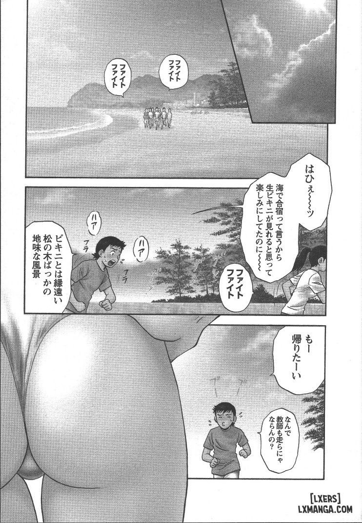 Boing Boing Teacher Chương 10 page 4 - Giả Dược