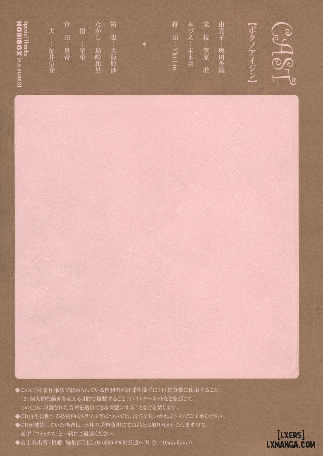 đọc truyện Boku No Aijin - My Lovers. Genteiban Chương 1 ảnh 4 tại Thiên Thai Truyện