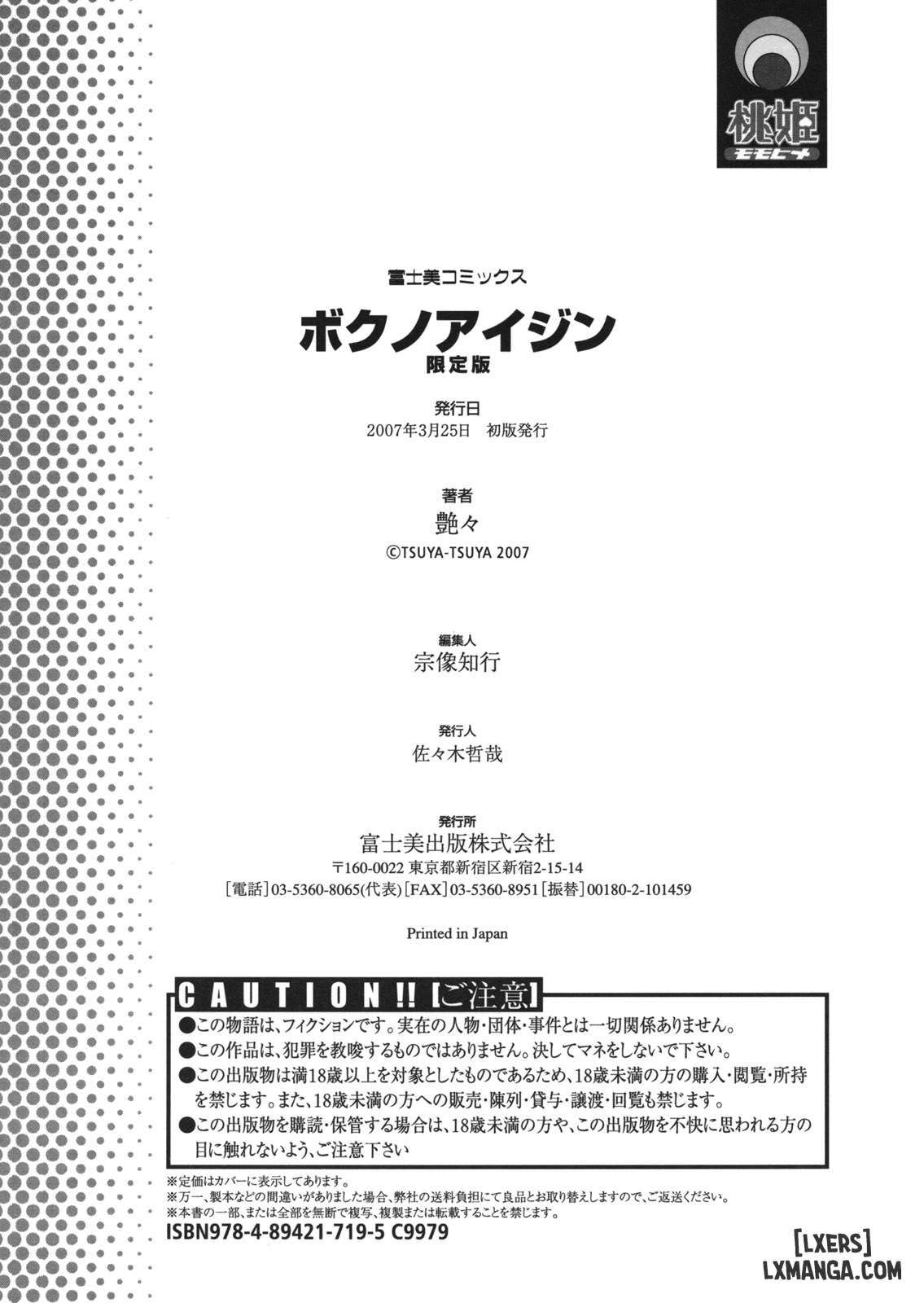 đọc truyện Boku No Aijin - My Lovers. Genteiban Chương 9 ảnh 23 tại Thiên Thai Truyện