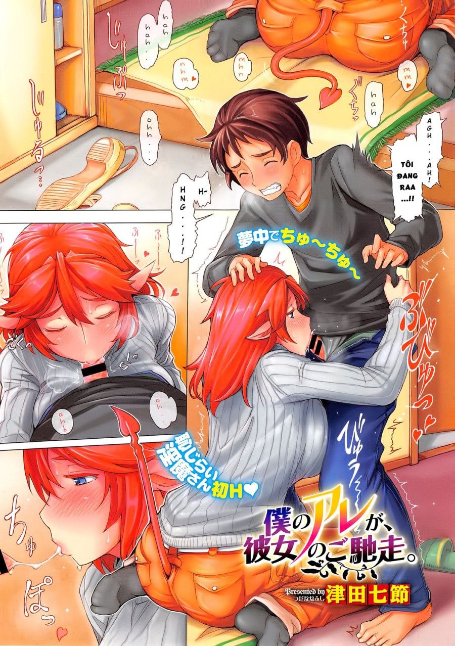 Boku No Are Ga, Kanojo No Gochisou. Oneshot page 2 - Giả Dược