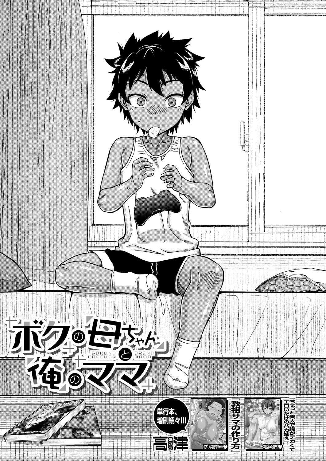 đọc truyện Boku No Kaa-chan To Ore No Mama Oneshot ảnh 4 tại Thiên Thai Truyện