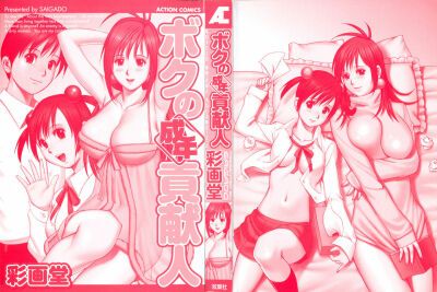 đọc truyện Boku No Seinen Kouken-nin Chương 1 ảnh 5 tại Giả Dược