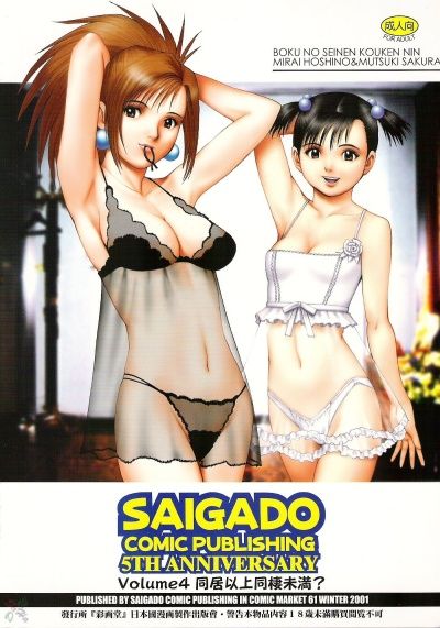 đọc truyện Boku No Seinen Kouken-nin Chương 13 ảnh 17 tại Giả Dược