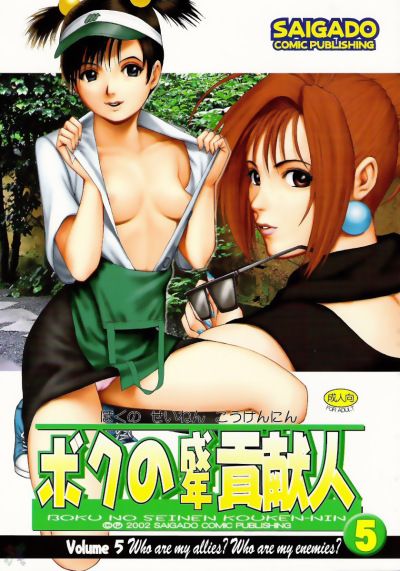 đọc truyện Boku No Seinen Kouken-nin Chương 13 ảnh 18 tại Giả Dược